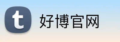 好博官网 logo
