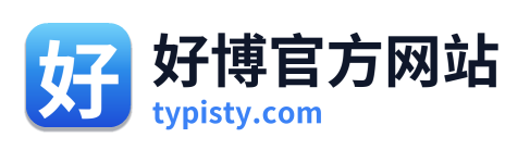 好博官方网站